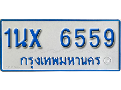 จองทะเบียนรถตู้ 6559 – ทะเบียนรถตู้ 6559 ทะเบียนรถตู้ 11 ที่นั่ง ป้ายขาวฟ้า หมวดใหม่ จากกรมขนส่ง