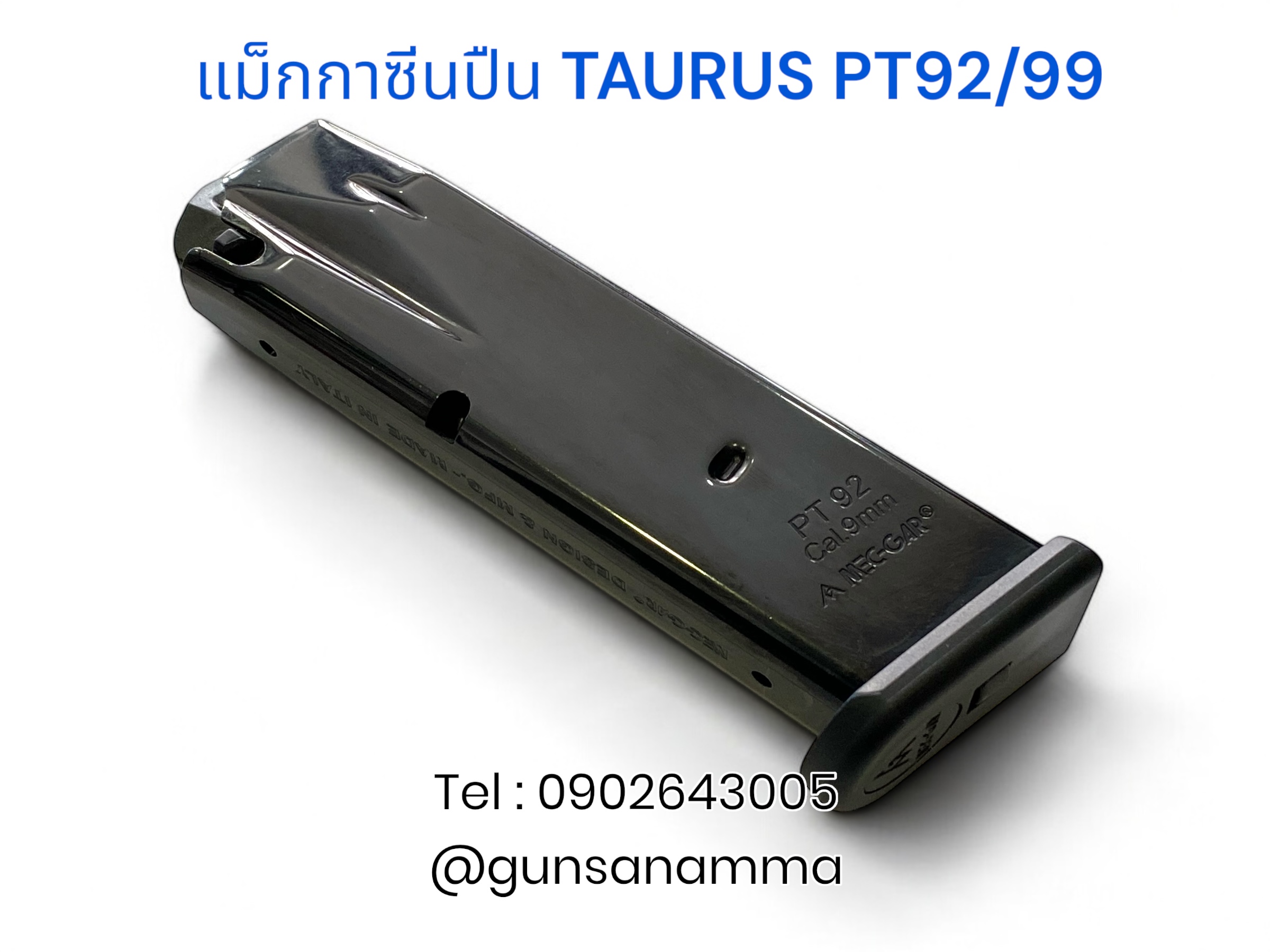 แม็กกาซีนปืน(Magazine) TAURUS PT92/99 (15นัด)