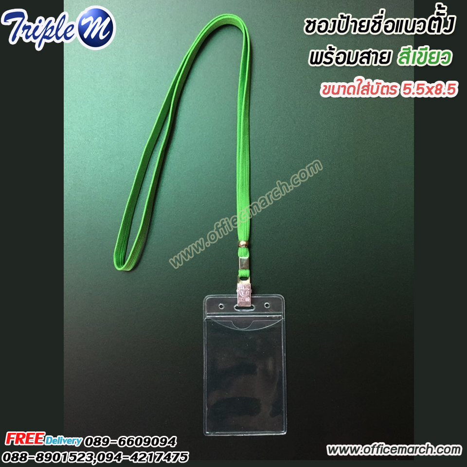 ซองป้ายชื่อพลาสติก 6x9 cm.พร้อมสายคล้อง แนวตั้ง
