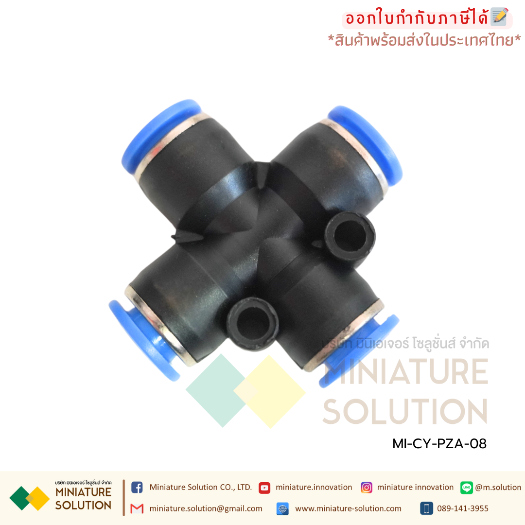 CY-PZA PZAข้อต่อนิวเมติก ข้อต่อลม ฟิตติ้งลม ข้อต่อ 4ทาง (1ชิ้น) Pneumatic Connector ข้อต่อขนาด 4/6/8/10/12 มม.