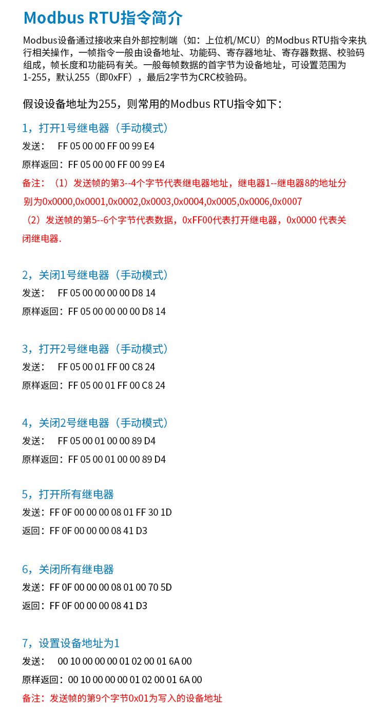 Modbus RTU Relay DC12 โวลต์ 2,4,8Channel - rs485 รีเลย์โมดูล Modbus-Rtu485 relay module 1/2/4/8 5V12V/24V