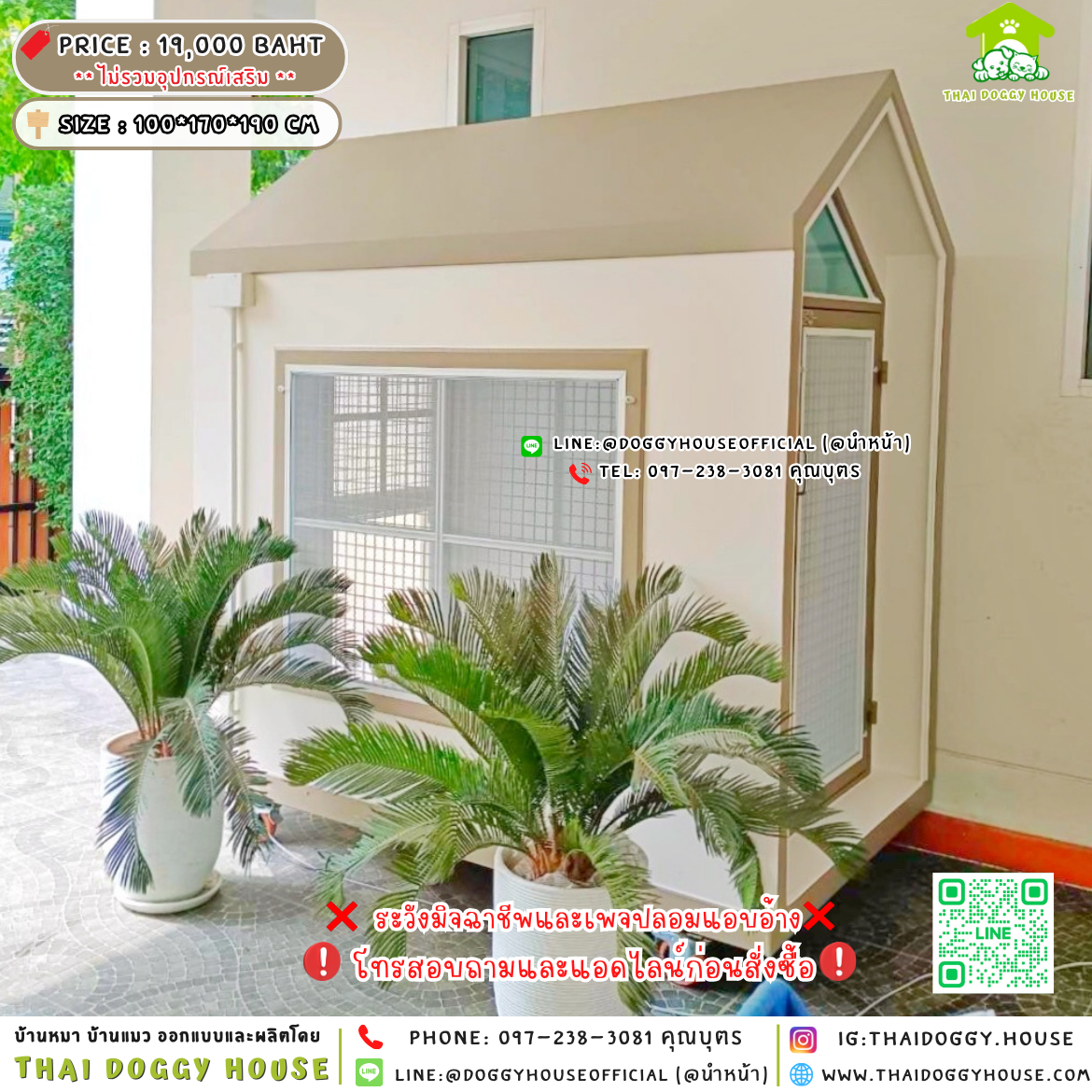 🏡บ้านหมา ติดพัดลม แบบบ้าน 𝑵𝒐𝒓𝒅𝒊𝒄 𝒔𝒕𝒚𝒍𝒆 🐶🐾