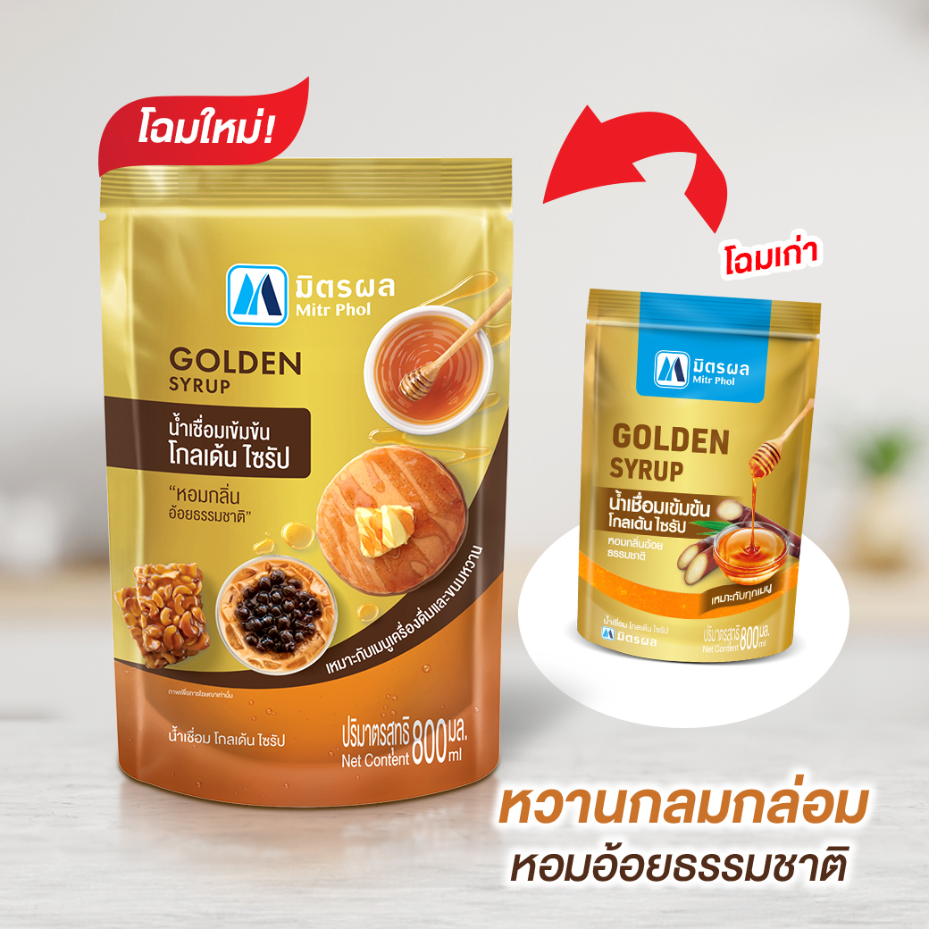 (ยกลัง) น้ำเชื่อมโกลเด้นไซรัป ตรามิตรผล Mitr Phol Golden Syrup 800 ml. x 12 ถุง (03-0126-11)