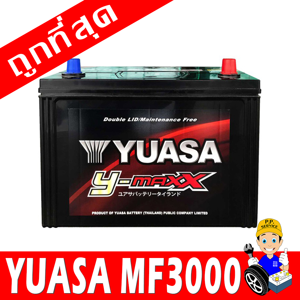 yuasa mf3000l