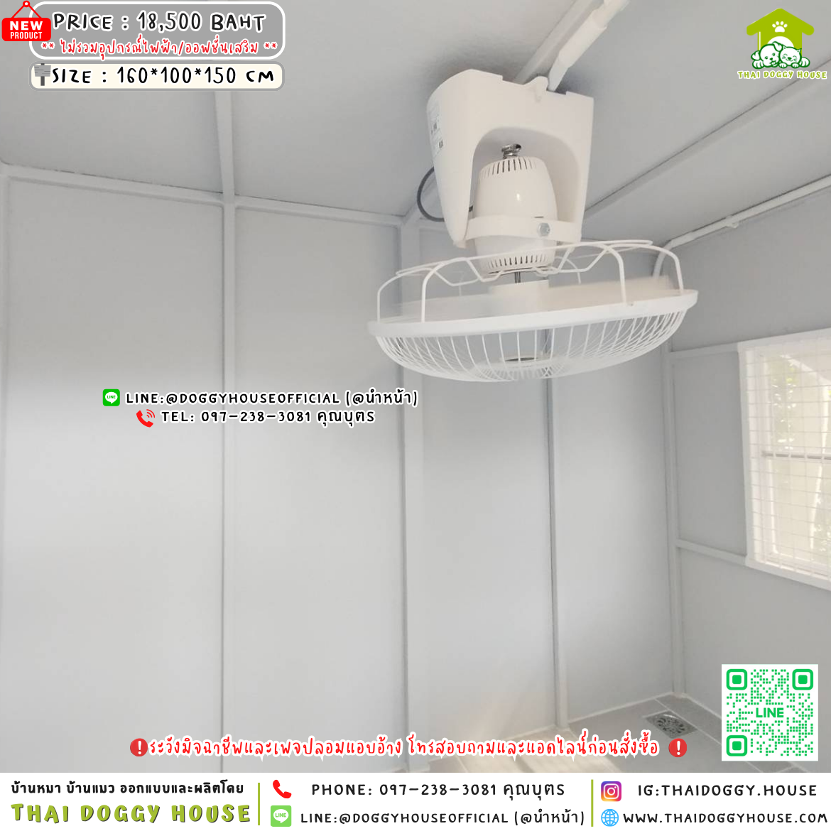 🏡บ้านหมา มุ้งลวด แบบบ้าน 𝐁𝐨𝐱 𝐒𝐭𝐲𝐥𝐞 🐈🐕