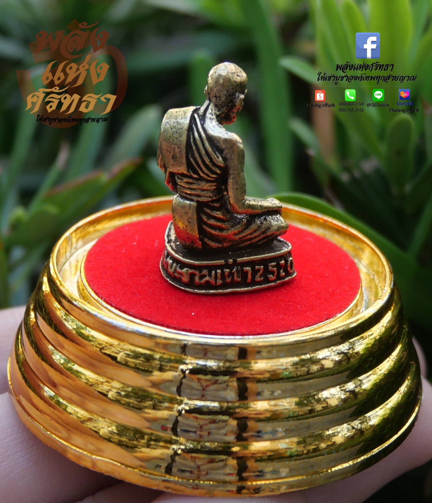 หลวงปู่สุข วัดปากคลองมะขามเฒ่า องค์ลอย พระตั้งหน้ารถ เนื้อทองเหลือง ขนาด 2.5 เซ็นติเมตร