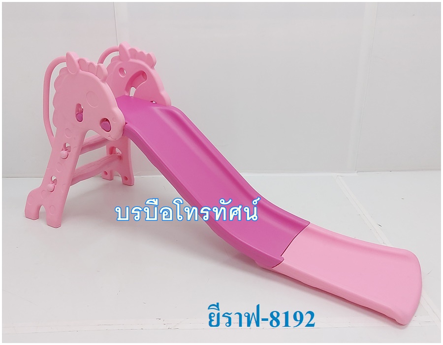 สไลเดอร์เสือ แป้นบาส กระดานลื่น บ้านบอล ของเล่นเด็ก