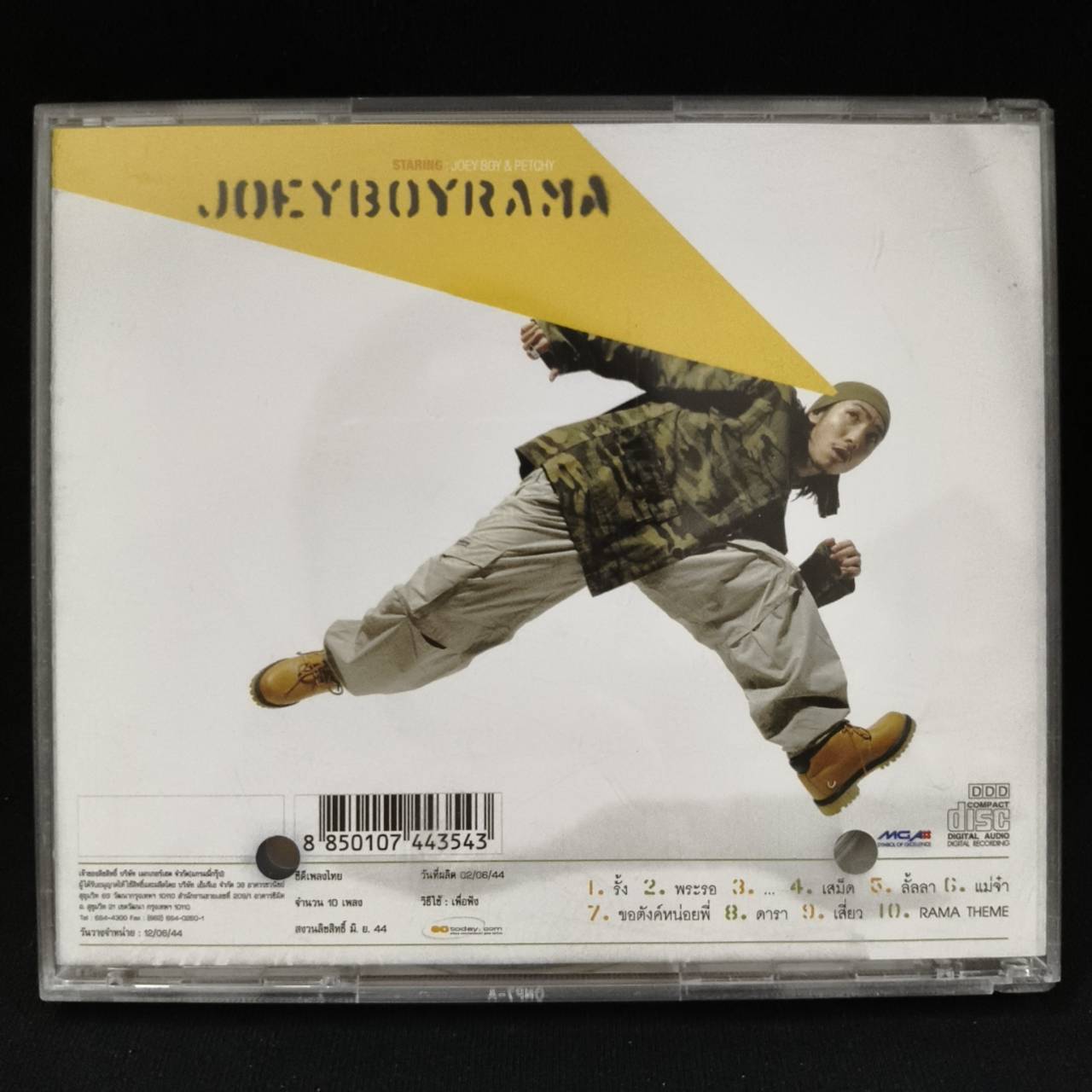 โจอี้ บอย – โจอี้บอยรามา / ปกเจาะ / ปกและแผ่นด้านสกรีนมีปากกาเขียน / แผ่นดี