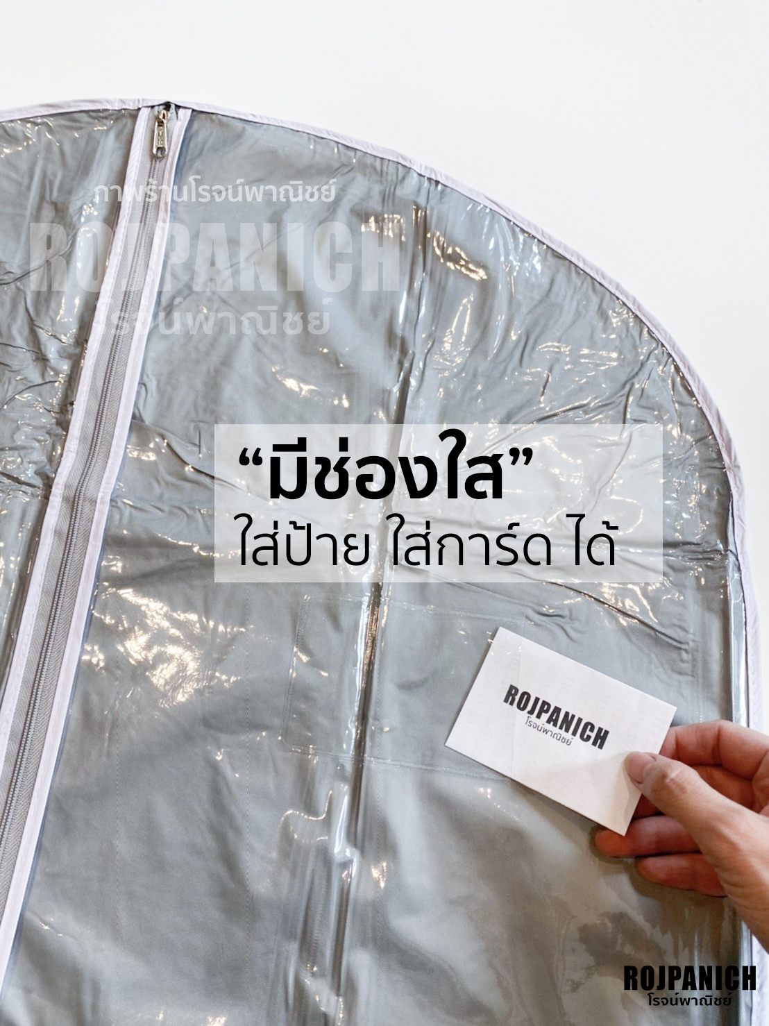 ถุงคลุม