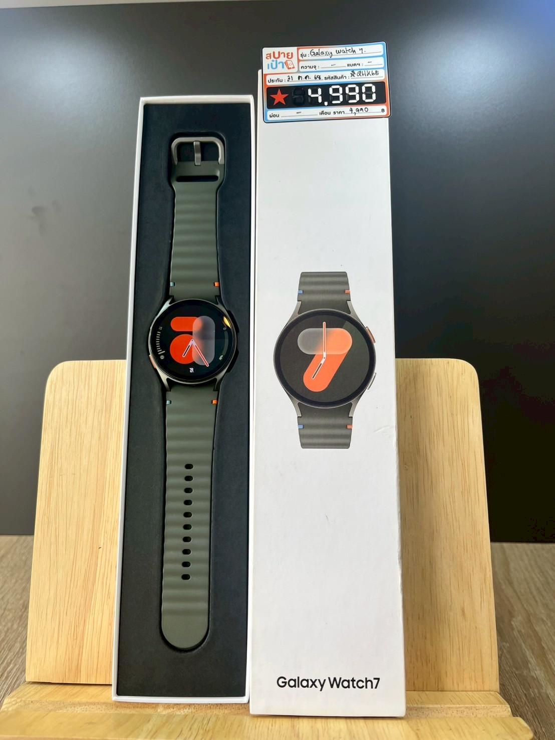 Samsung Galaxy Watch7 (Bluetooth, 40mm) สี Green