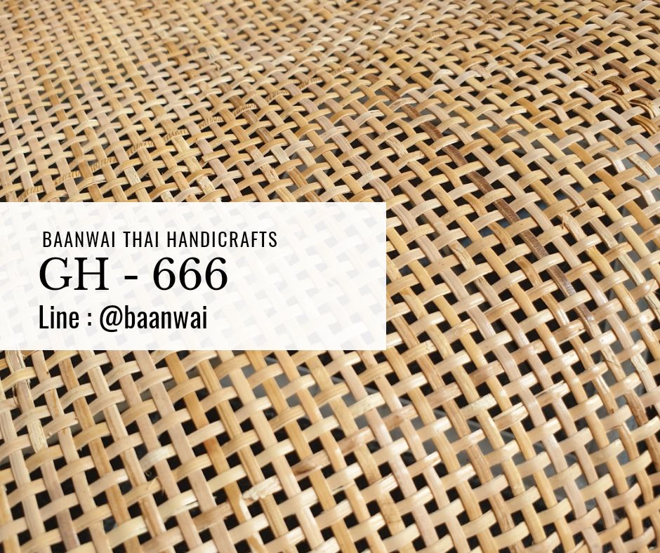 แผ่นหวายสาน หวายสาน GH-666 (สั่งสินค้า Line:@baanwai)