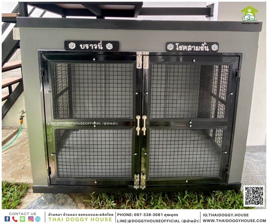 บ้านหมา