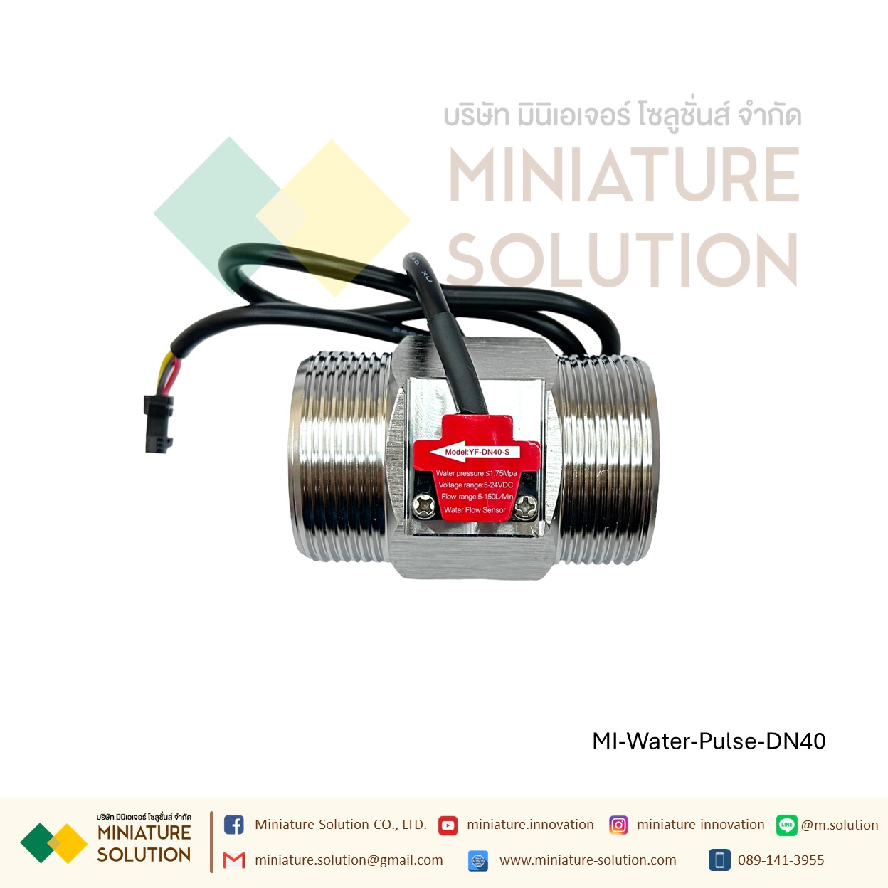 เซนเซอร์วัดการไหลของน้ำ อุปกรณ์วัดอัตราการไหลของน้ำ สัญญาณ Flow rate pulse Turbine flowmeter สัญญาณพัลส์ pwm DN10/15/20/25/40/50/80