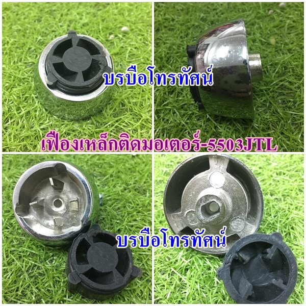 อะไหล่เครื่องปั่น อะไหล่ใบมีด จานล็อก ยาง ลูกปืน JTL/BD-5503 ออกซิเจนTG-02 เครื่องปั่นน้ำผลไม้