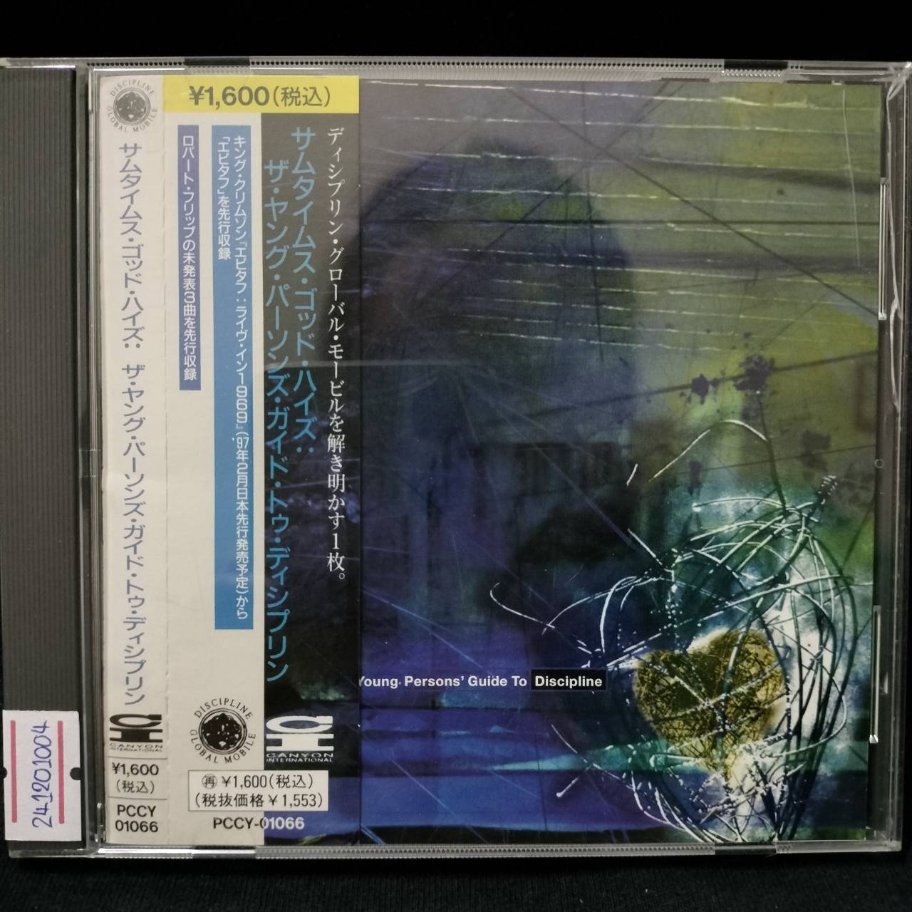 Various – Sometimes God Hides: The Young Person's Guide To Discipline / JAPAN / แผ่นสภาพนางฟ้า / มี Obi