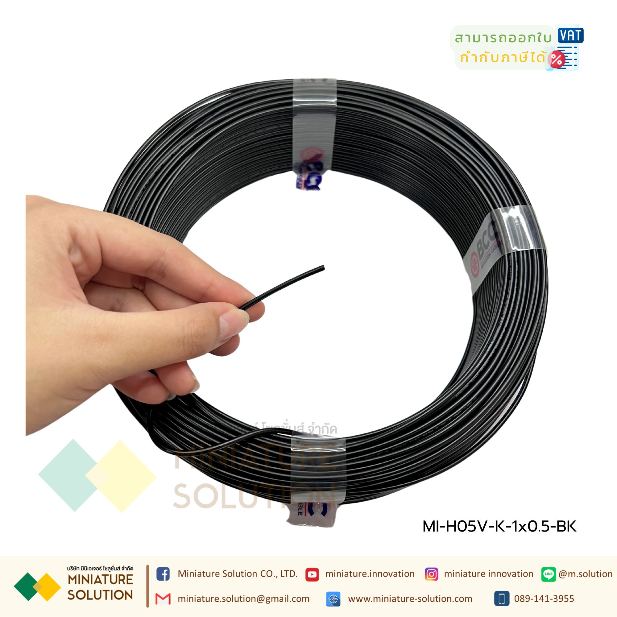 สายไฟฟ้า 60227 IEC 06 (H05V-K-LF) 1x1 Y/G-B100 / 1x0.5 BR-B100 / 1x0.5 DB-B100 / 1x0.5 BK-B100