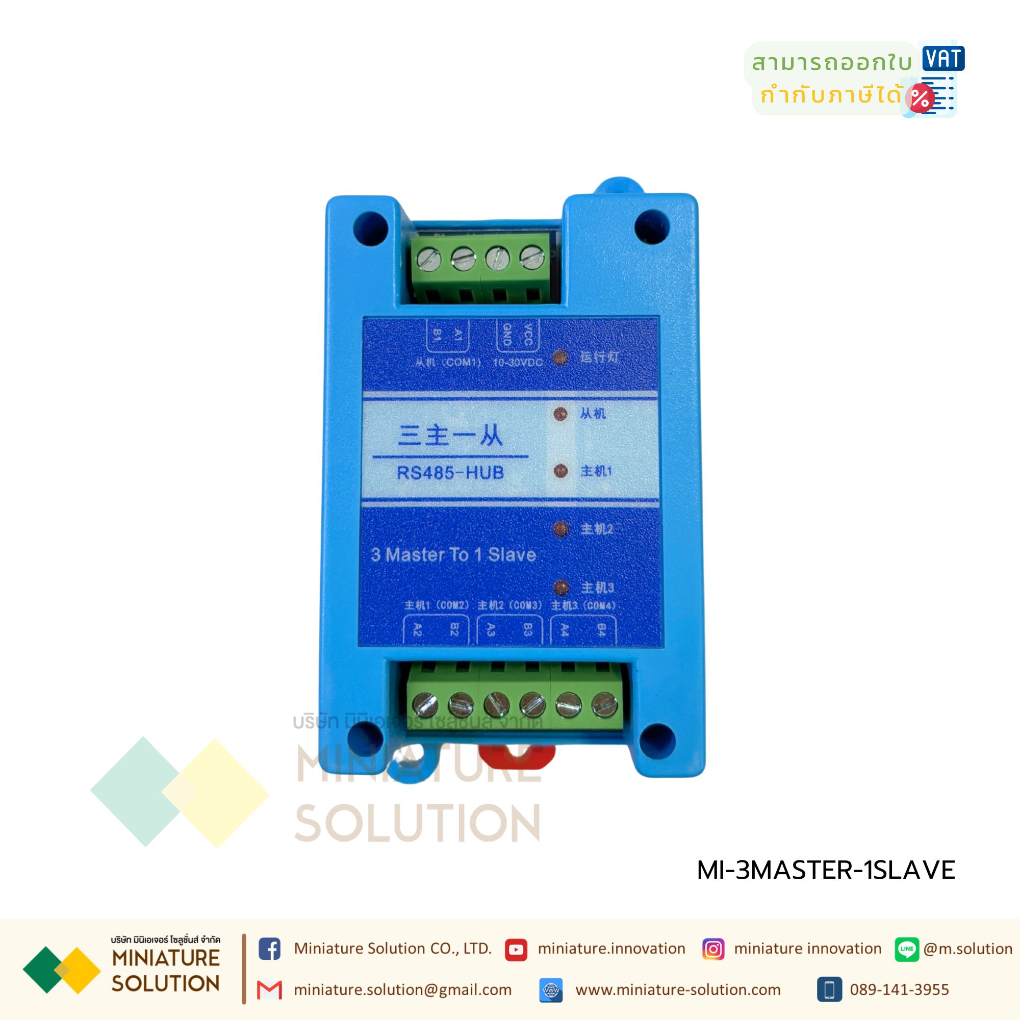 Isolated Hub RS485 2 Master และ 3 Master to 1 Slave โมดูล Modbus RS485 ตัวอ่าน 2 และ ตัวอ่าน 3 ตัวย่อย 1
