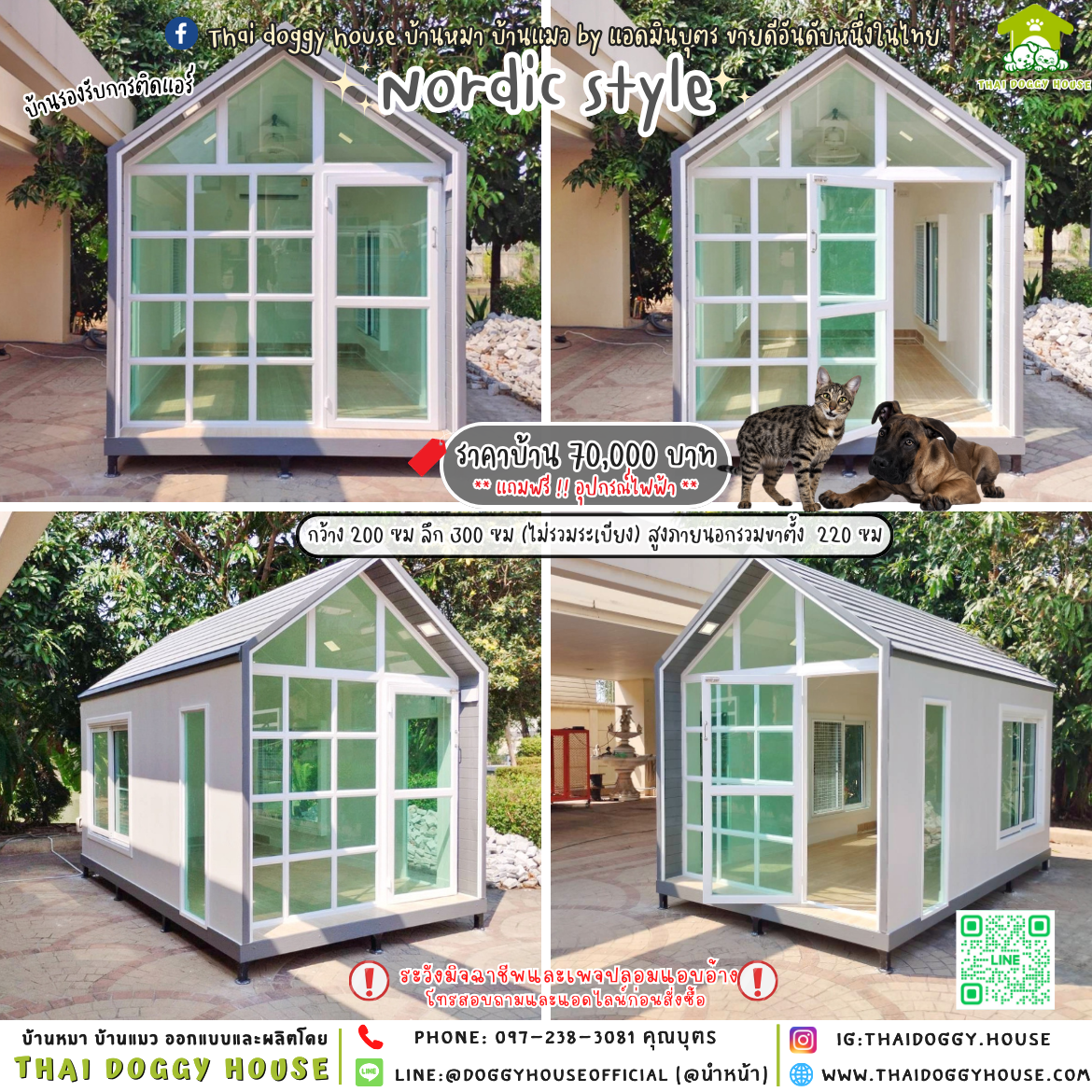 🏡บ้านหมา รองรับการติดแอร์ 𝑵𝒐𝒓𝒅𝒊𝒄 𝒔𝒕𝒚𝒍𝒆 🐶