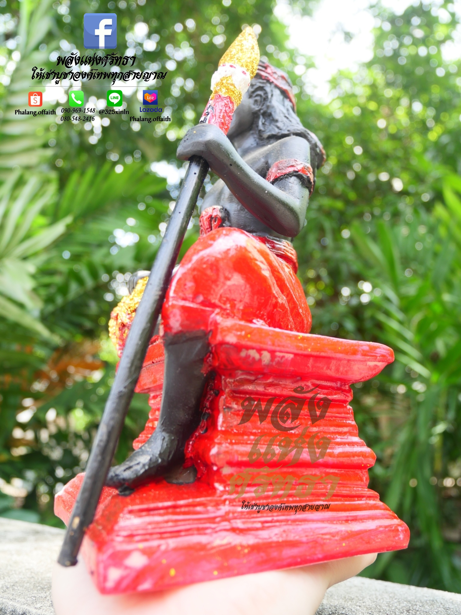 พญายมราช_ยมทูตยมบาล_กำจัดภูตผีปีศาจสิ่งอัปมงคลทั้งปวง