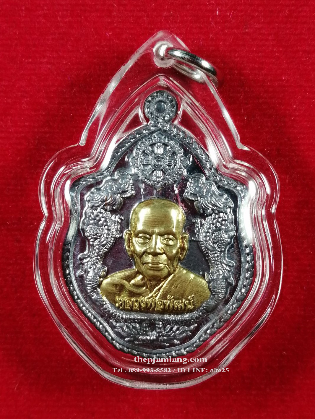 เหรียญมังกรคู่ (1) รุ่นแรก มังกรโภคทรัพย์ หลวงพ่อพัฒน์ วัดห้วยด้วน เนื้อตะกั่ว หน้ากากทองทิพย์ ปี 2561