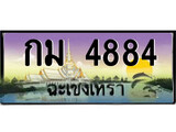 ทะเบียนรถ 4884 - กม 4884 - เลขสวยสำหรับรถคุณ ของพร้อมส่งมอบ จากกรมขนส่ง