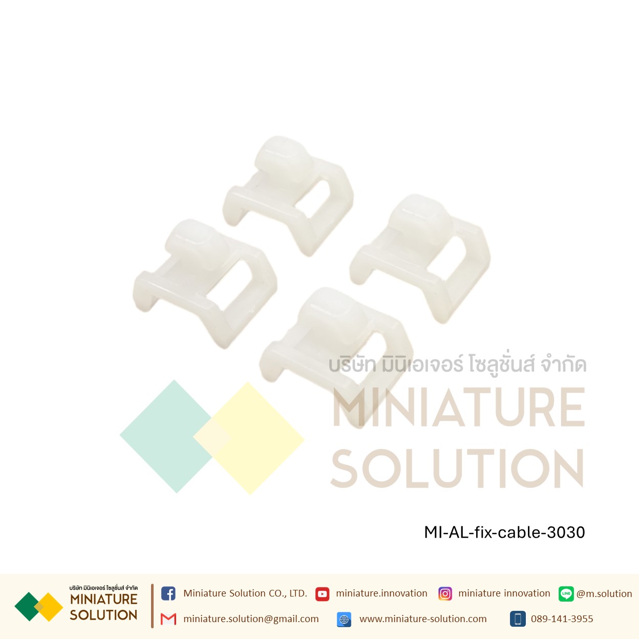 แป้นสกรูยึดเคเบิ้ลไทร์ สีขาว Aluminum profile cable แป้นยึดสกรู แป้นยึดสายไฟ ตัวล็อคสายไฟ ตัวยึดเคเบิ้ลไทร์ (ใช้น็อต M5) และ (ไม่ต้องใช้น็อต 3030)