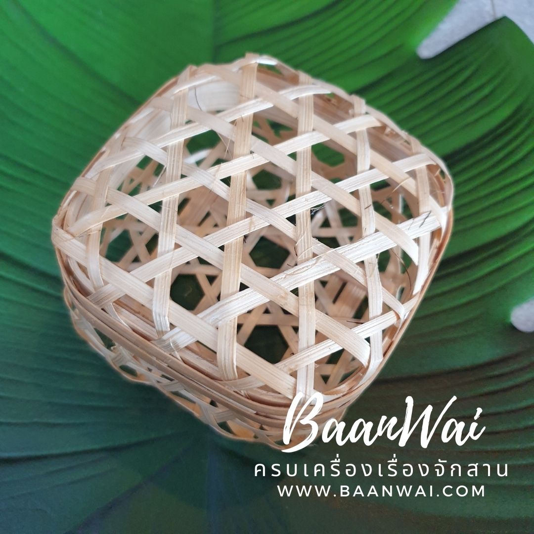 กล่องไม้ไผ่สาน ฝาปิด มี 5 ขนาด Size S 10*10 cm