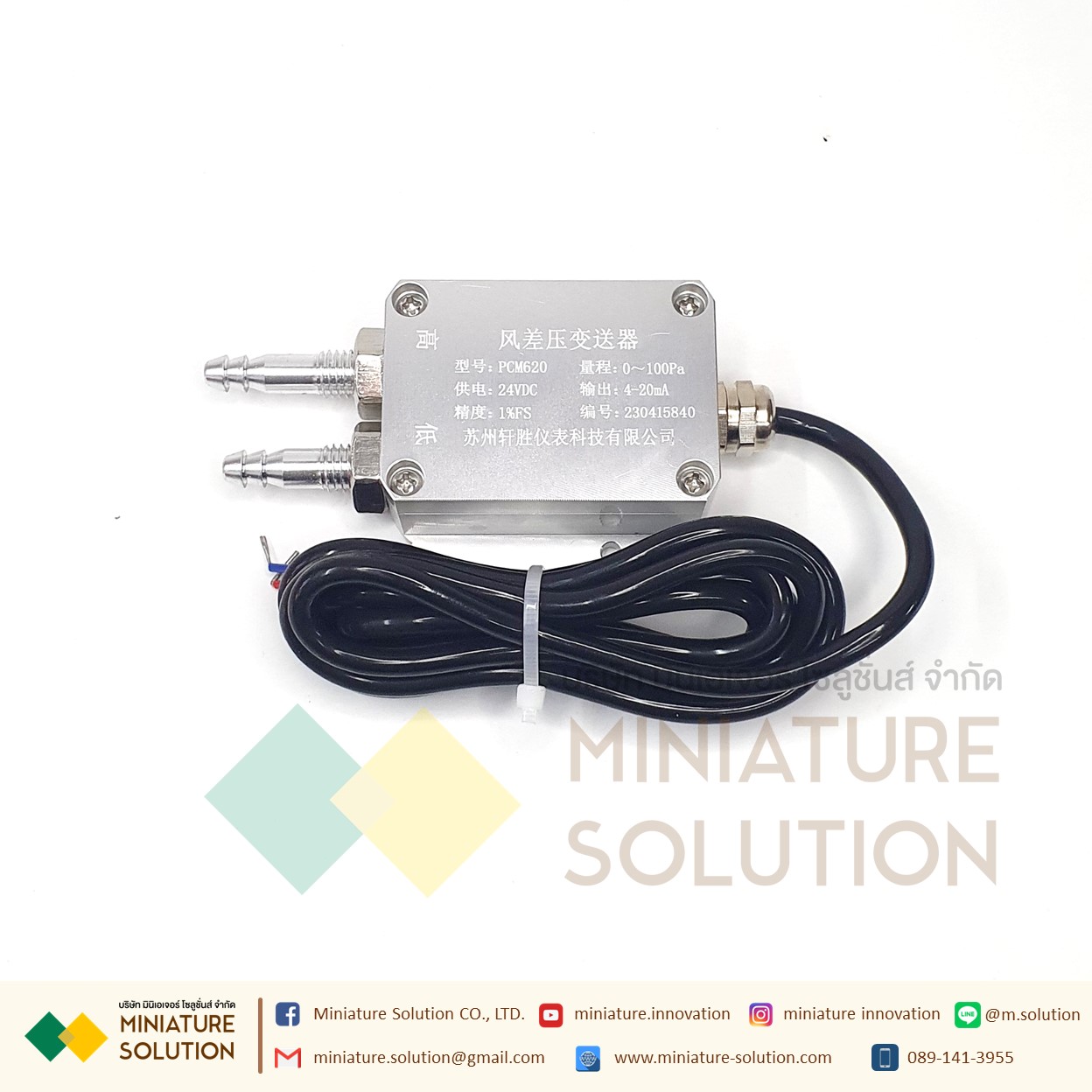 PCM620 เซนเซอร์วัดความแตกต่างของความดัน Analog 4-20mA Air Differential Pressure Sensor Transmitter ตรวจสอบการอุดตันของระบบ การอุดตันของแผ่นกรองอากาศ (PCM620)(0-100Pa)(0-500Pa)(-100-100Pa)