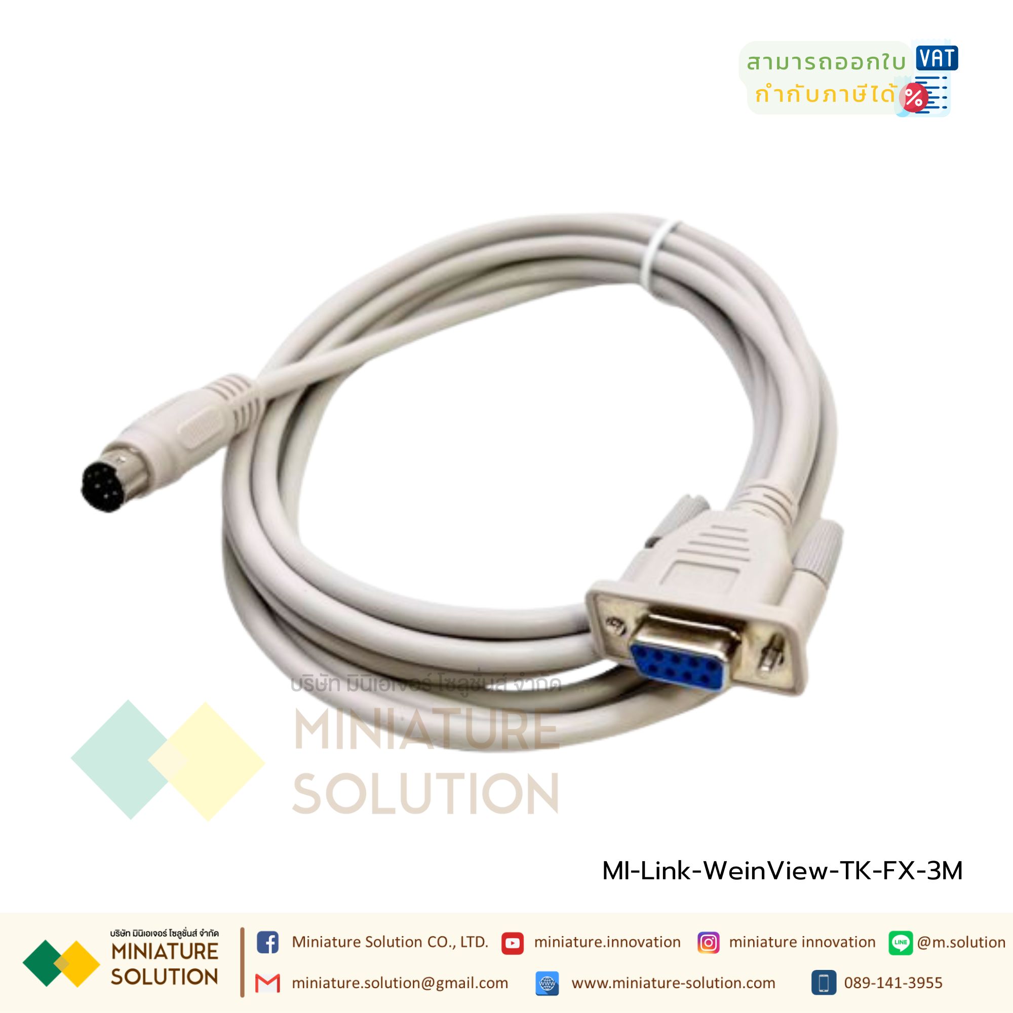 สายลิงค์ จอทัชสกรีน WeinView Weintek TK6070-FX PLC Mitsu FX (3เมตร)