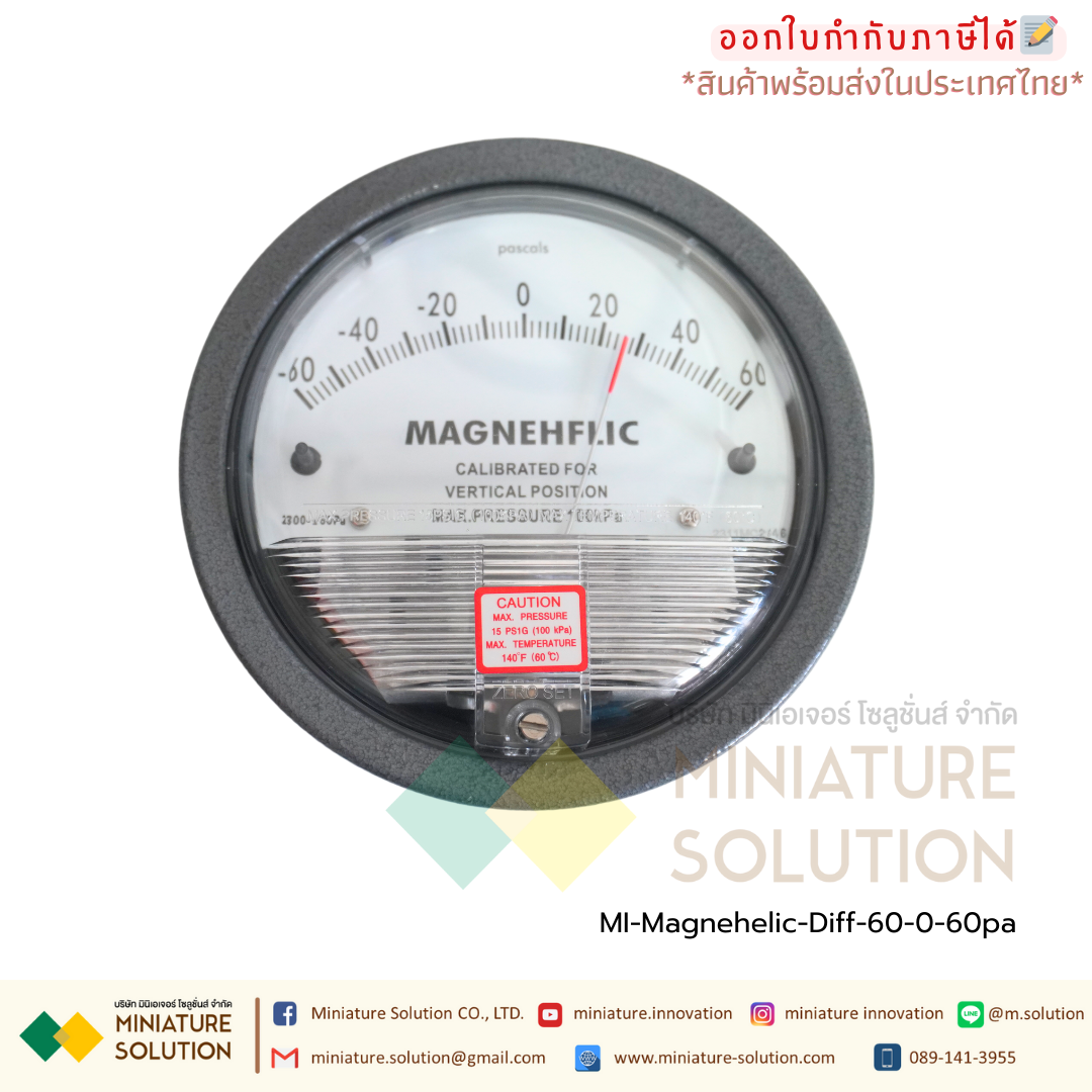 เพรสเชอร์เกจ เกจวัดความดัน 2000 วัดแรงดันห้องแยกโรค (ย่านวัด -60-0-60Pa) (0-500 Pa) (0-1000 Pa)