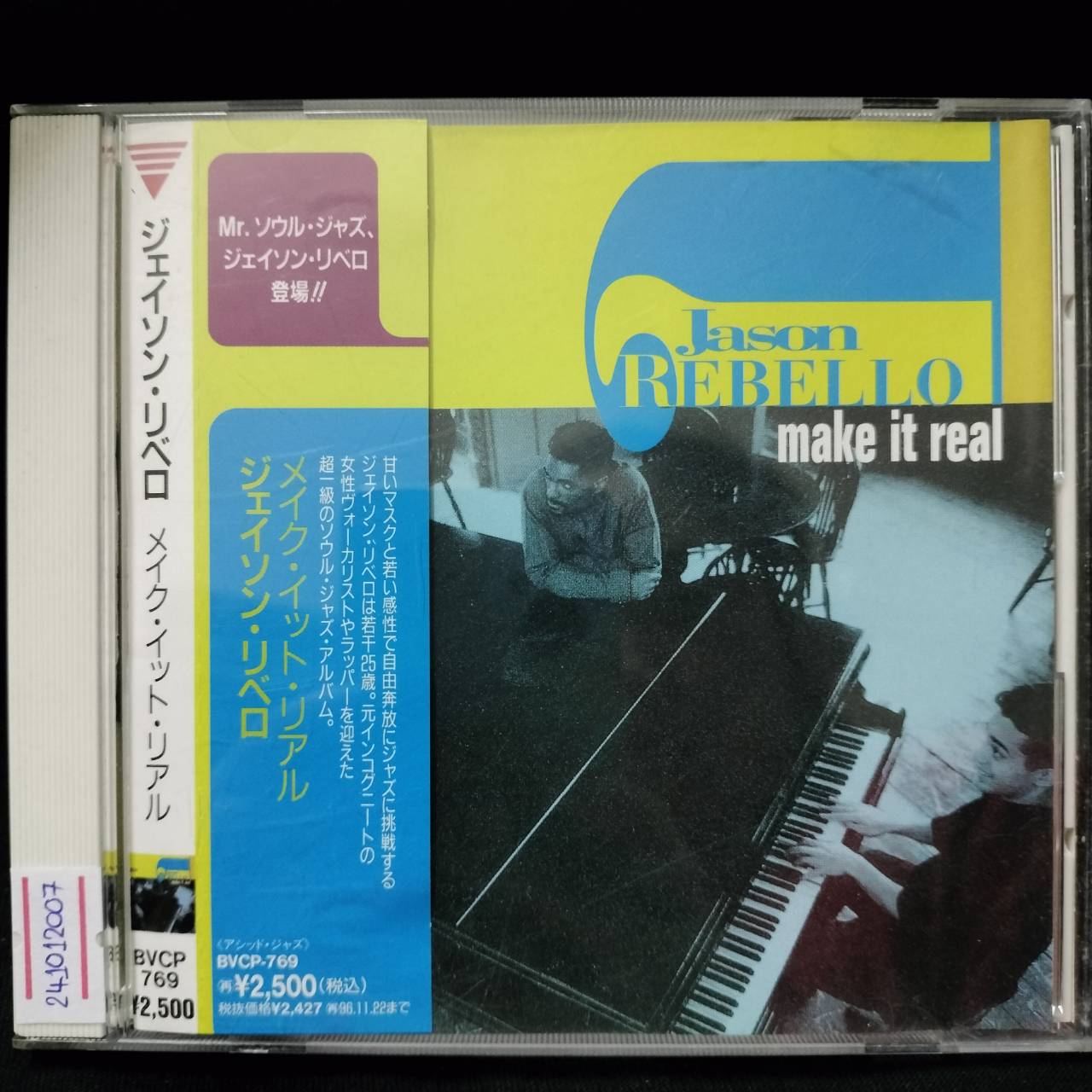 Jason Rebello – Make It Real / JAPAN / แผ่นดี / มี Obi