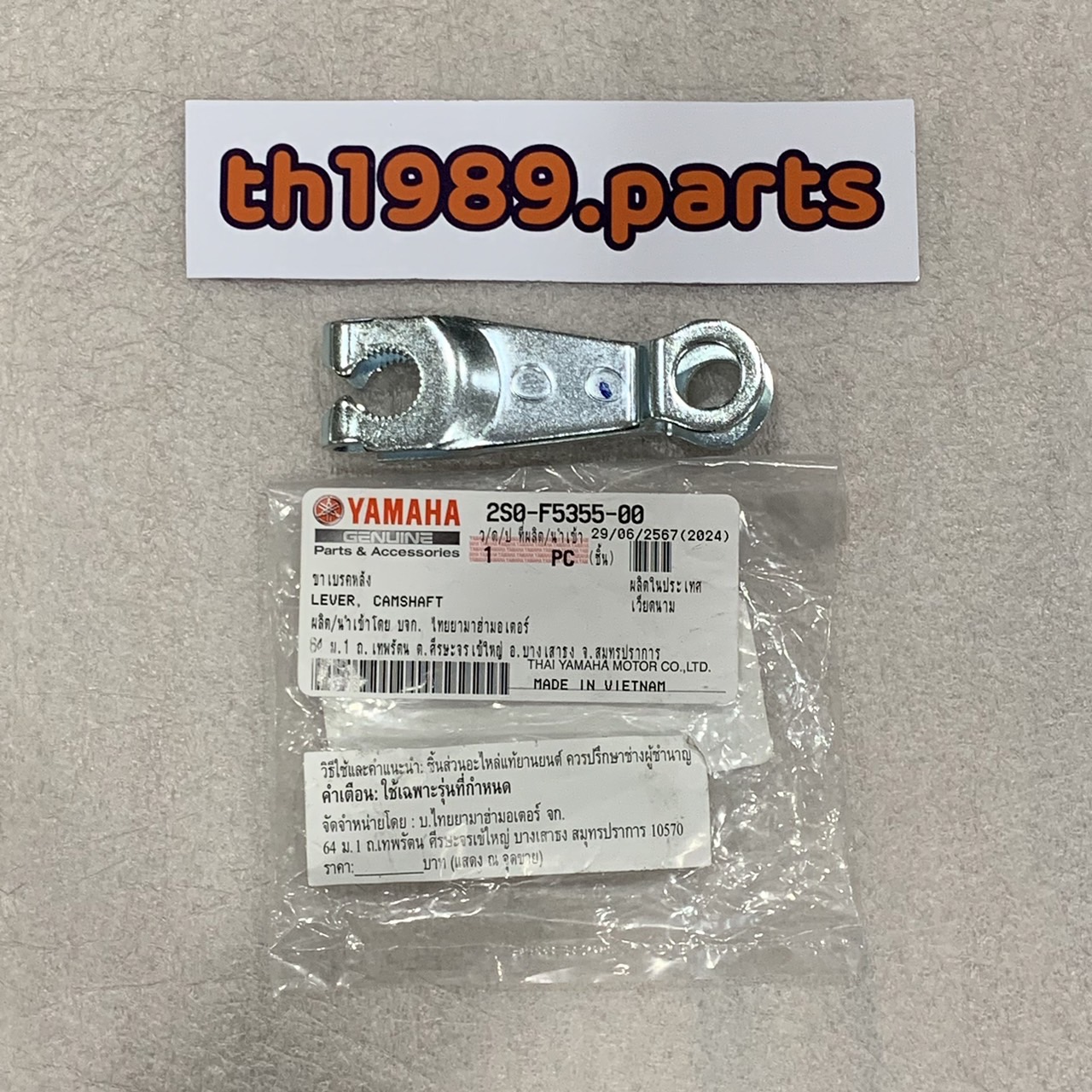 2S0-F5355-00 ขาเบรคหลัง FINN , JUPITER RC , SPARK115I 2013-2016 , SPARK LX อะไหล่แท้ YAMAHA