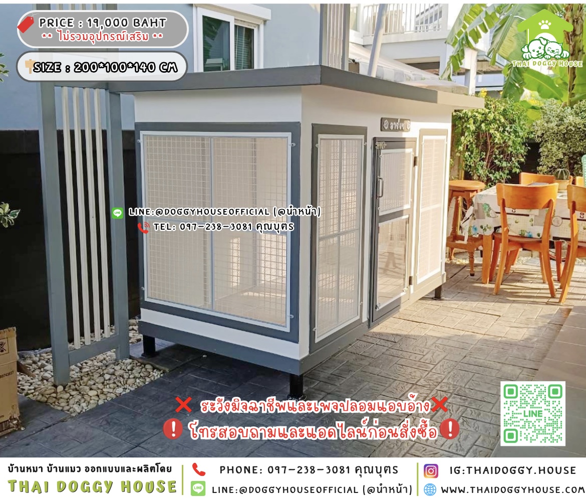 🏡บ้านหมา มุ้งลวด แบบบ้าน 𝐁𝐨𝐱 𝐬𝐭𝐲𝐥𝐞🐶