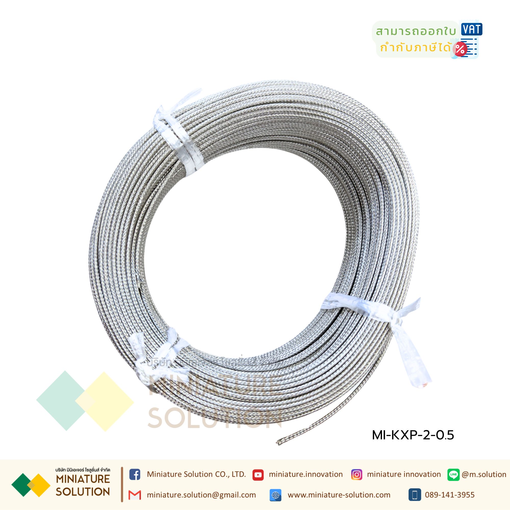 สายเซ็นเซอร์วัดอุณหภูมิ Thermocouple Wire 2Cx0.5sq.mm Type K 2คอร์ 0.5sq.mm สำหรับเครื่องวัดอุณหภูมิ และเครื่องควบคุมอุณหภูมิ Thermocouple Wire for Thermometer Meter and Temperature Control KXP