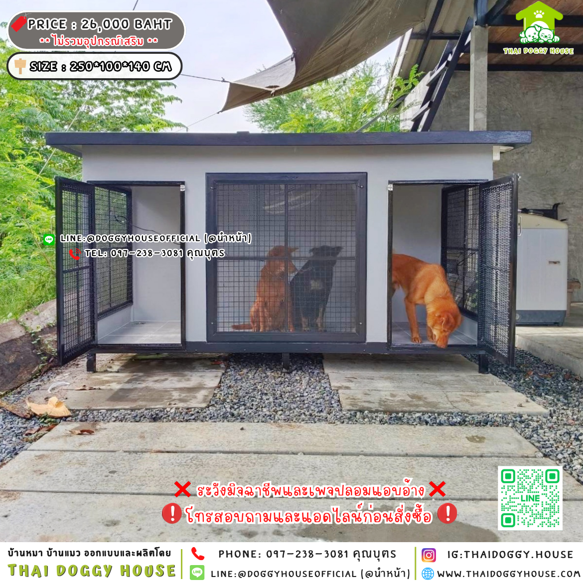 🏡บ้านหมา แบบติดพัดลม แบ่ง 𝟐 ห้อง แบบบ้าน 𝐁𝐨𝐱 𝐬𝐭𝐲𝐥𝐞🐶🐾