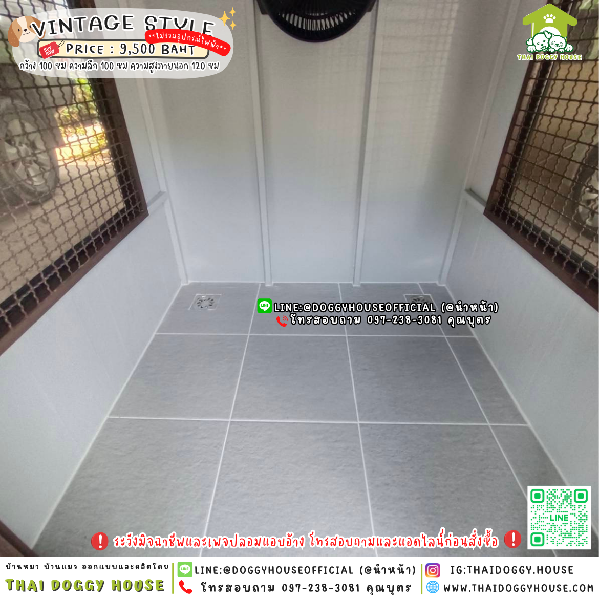 🏡บ้านหมา มุ้งลวด แบบบ้าน 𝐕𝐢𝐧𝐭𝐚𝐠𝐞 𝐒𝐭𝐲𝐥𝐞 🦮🐾