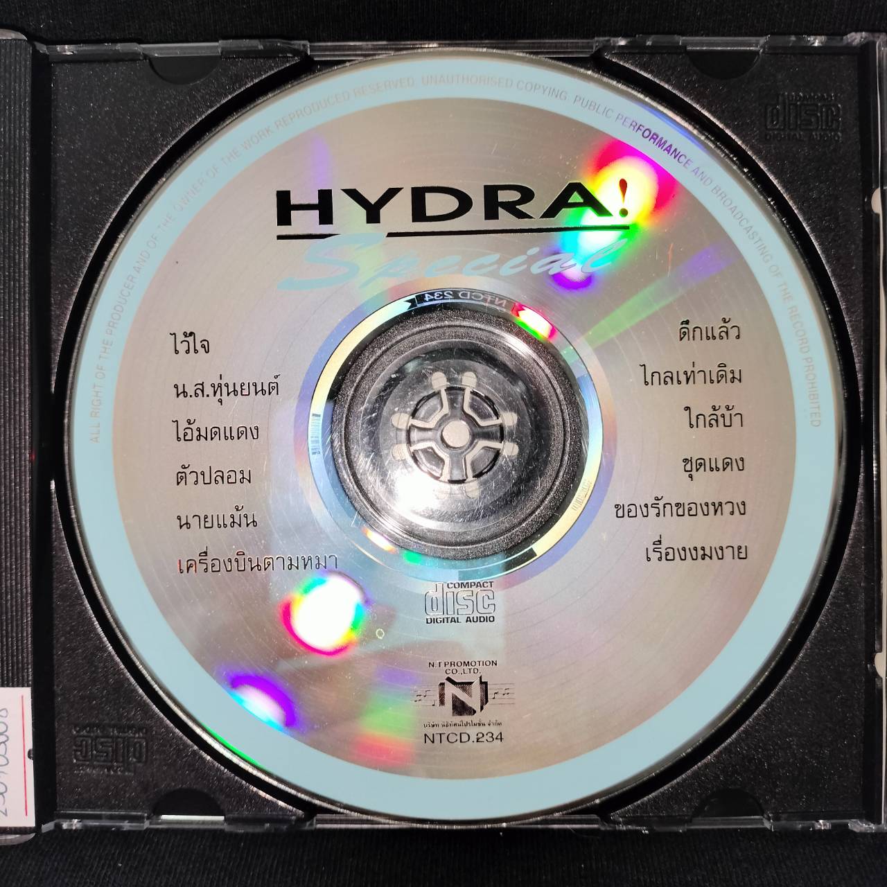 ไฮดร้า – HYDRA! Special / มีรอยบ้าง