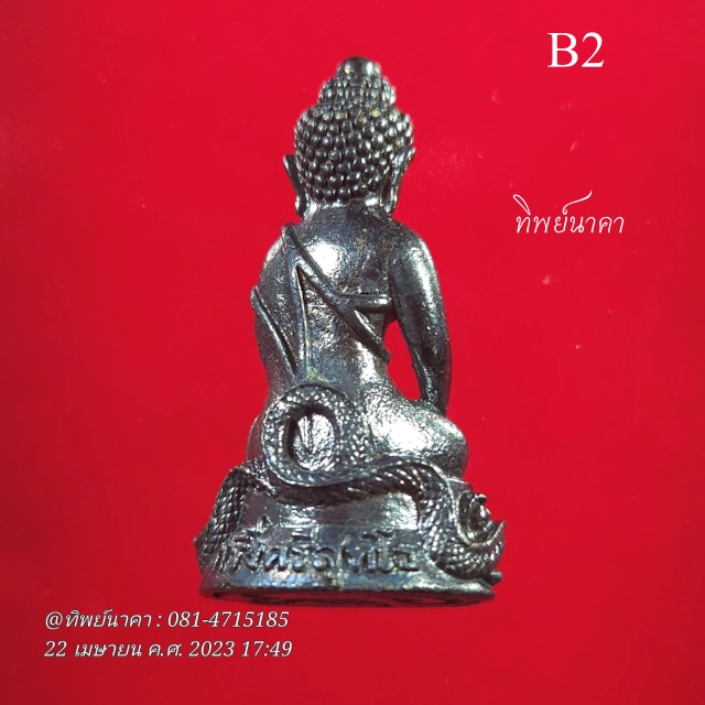 B2.พระกริ่งศรีสุทโธ รุ่นอายุวัฒนะ 90 ปีพ.ศ. 2554 หลวงปู่คำบุ คุตฺตจิตโต วัดกุดชมภู อุบลราชธานี