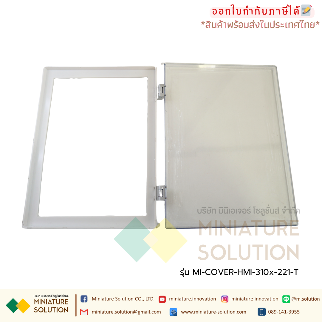 Cover ป้องกันจอ HMI Shell Touch Screen Protection Cover MCGS WEINVIEW Delta Kinco Xinje Samkoon (310x221) (สีใส)