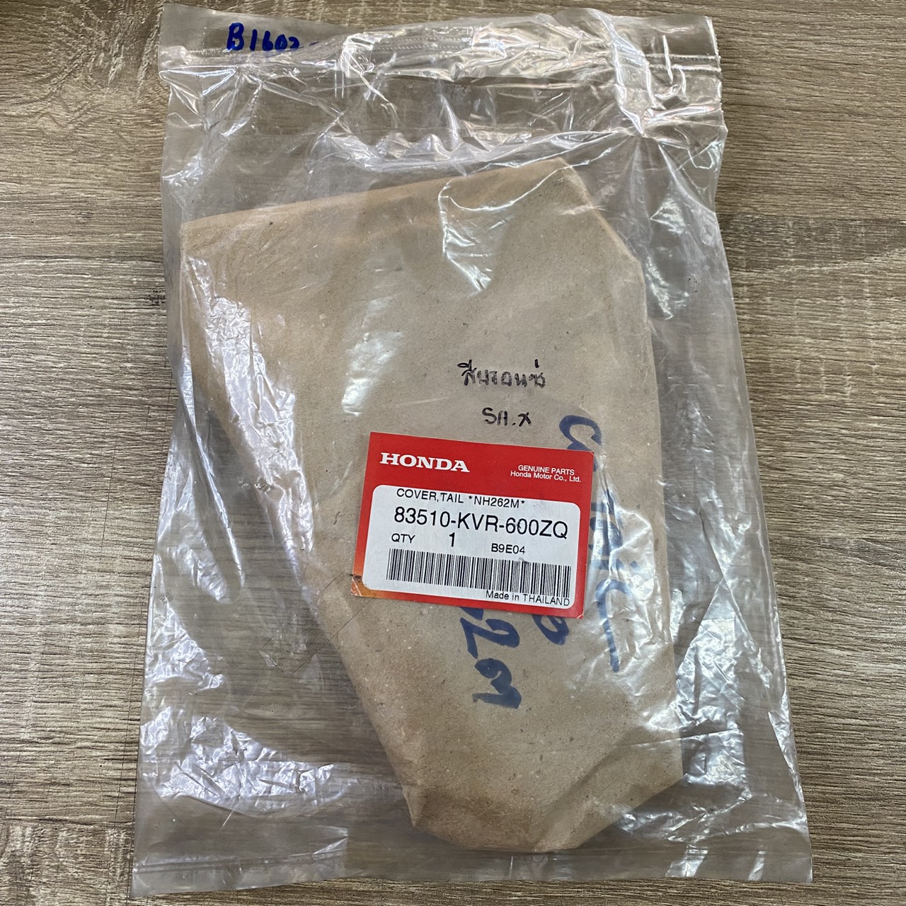 83510-KVR-600ZQ ฝาครอบท้ายสีบรอนซ์ *NH262M* WAVE NF100 อะไหล่แท้ HONDA