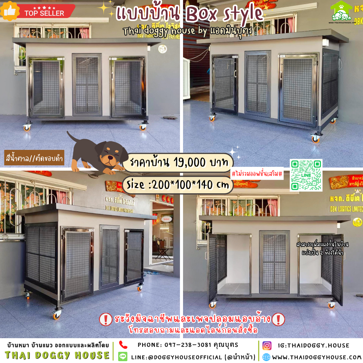 🏡บ้านหมา แบ่ง 𝟐 ห้อง แบบพัดลม 𝐁𝐨𝐱 𝐒𝐭𝐲𝐥𝐞🐶
