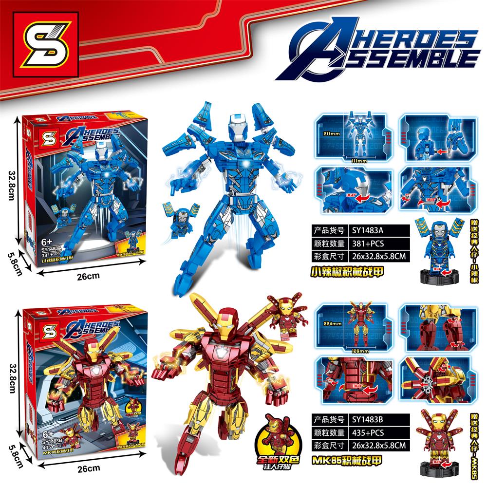 เลโก้จีน SY 1483 A-B ชุด Heroes Assemble Ironman