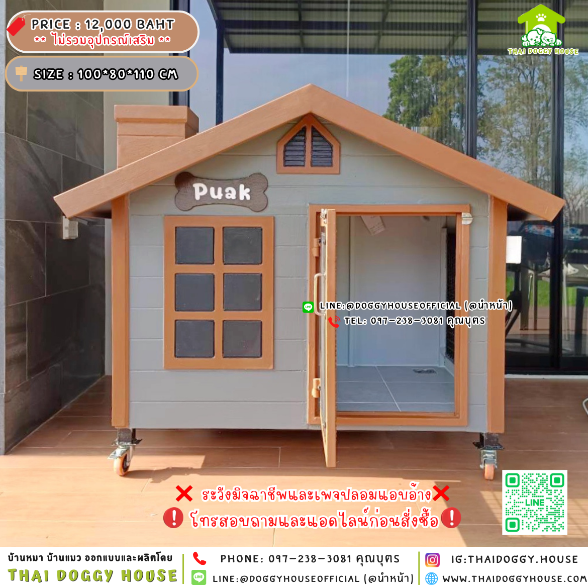🏡บ้านหมา แบบติดพัดลม ทรงจั่ว ตกแต่งด้วยปล่องไฟ 🏡
