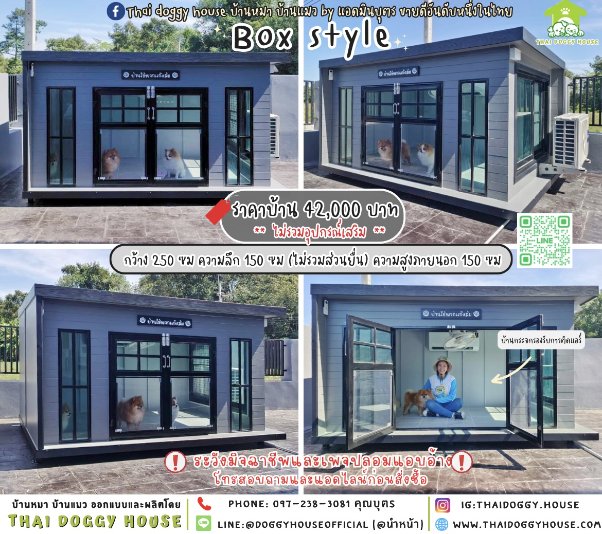 🏡บ้านหมา รองรับการติดแอร์ แบบบ้าน 𝐁𝐨𝐱 𝐬𝐭𝐲𝐥𝐞 🐶🐱🐾
