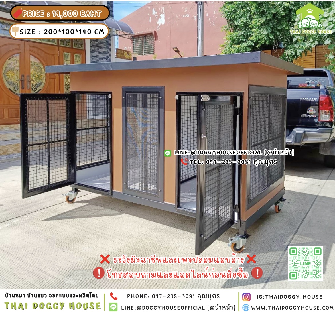 🏡บ้านหมา แบ่ง 𝟐 ห้อง แบบพัดลม 𝐁𝐨𝐱 𝐒𝐭𝐲𝐥𝐞🐶