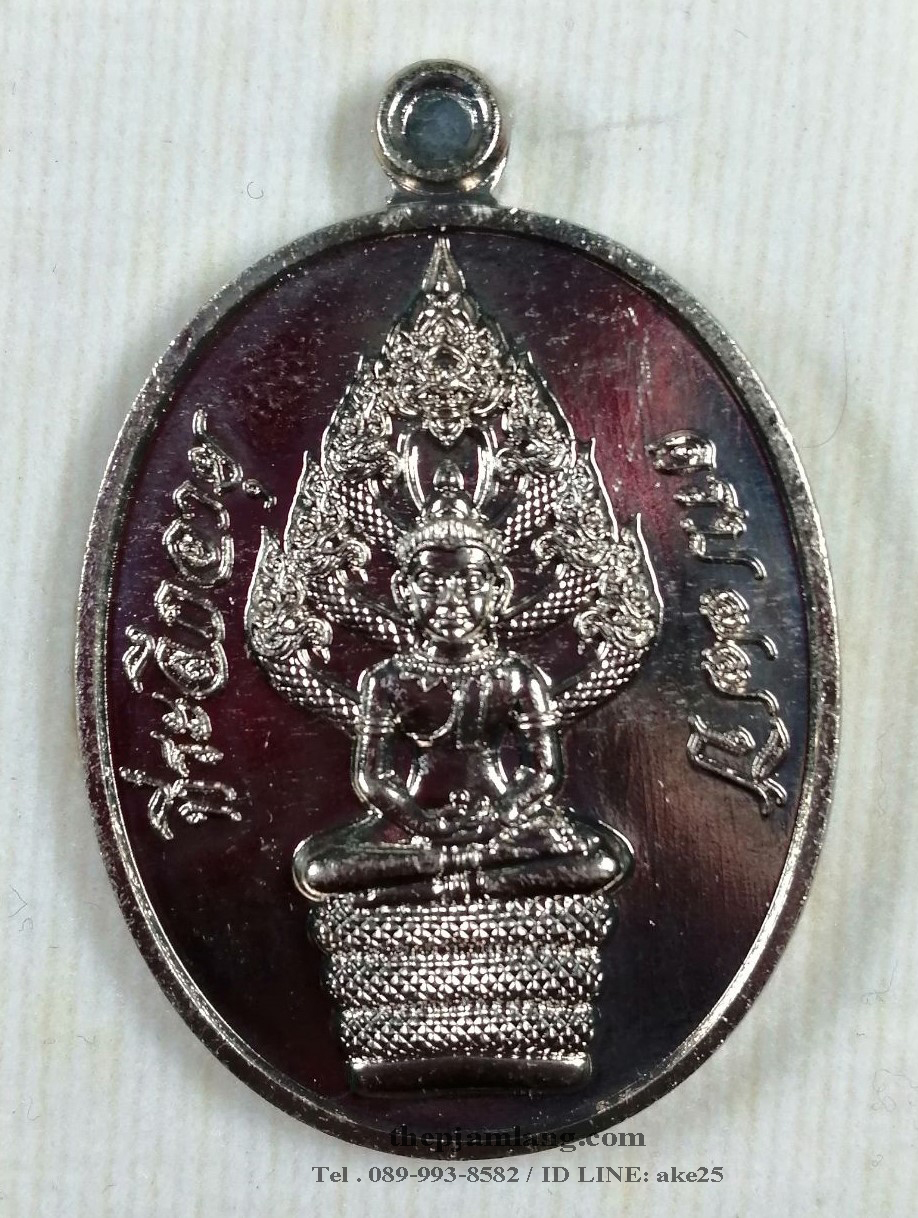 เหรียญพระนาคปรก (3) รุ่นแรก หลวงปู่มหาศิลา วัดโพธิ์ศรีสะอาด กาฬสินธุ์ เนื้ออัลปาก้า ปี 2564