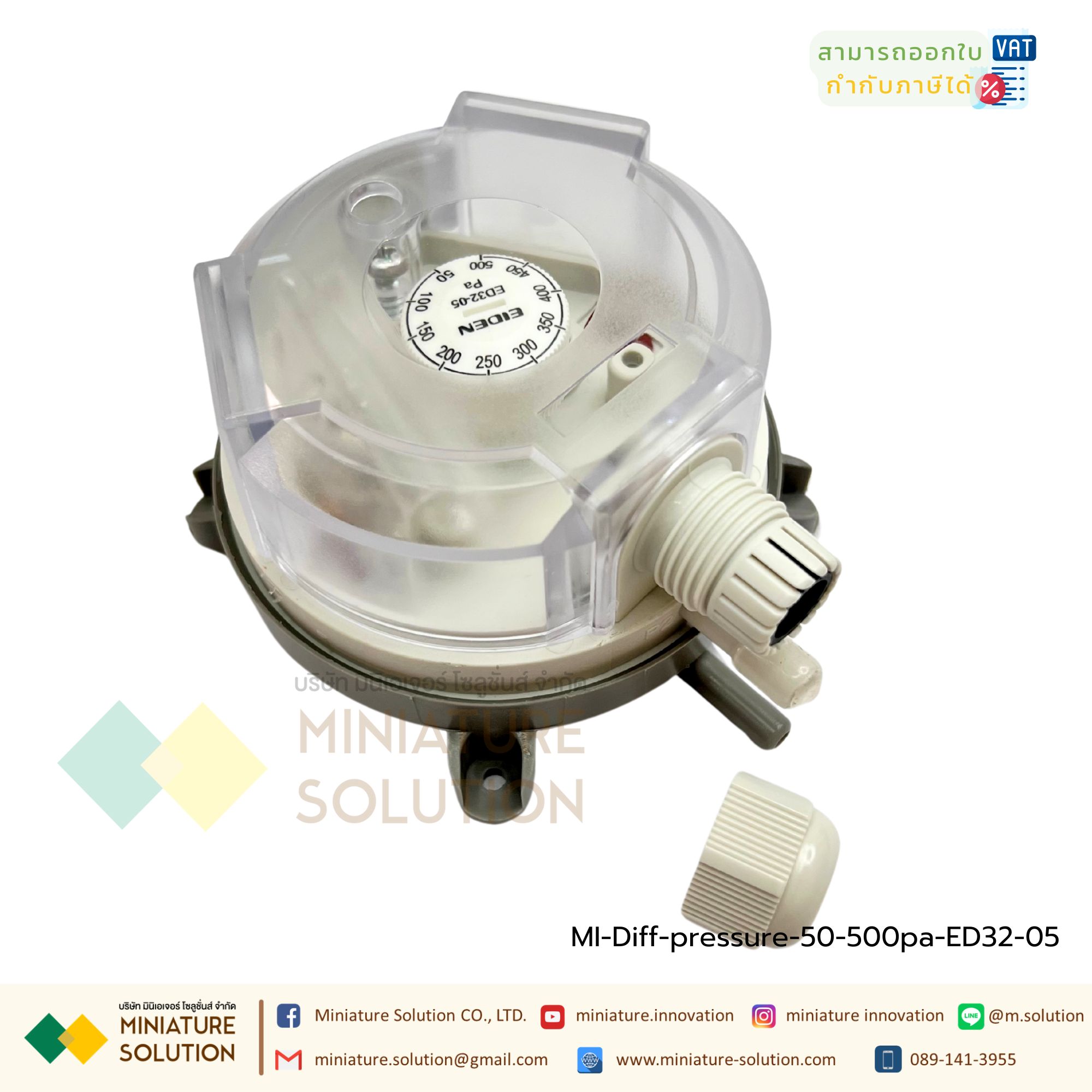 สวิทซ์แรงดันลม สวิทซ์แรงดันต่าง สำหรับงานระบบ ปรับอากาศและ ระบายอากาศ ดิฟ เพรสเชอร์สวิทซ์ EIDEN Differential pressure switch air differential pressure (50-500pa)