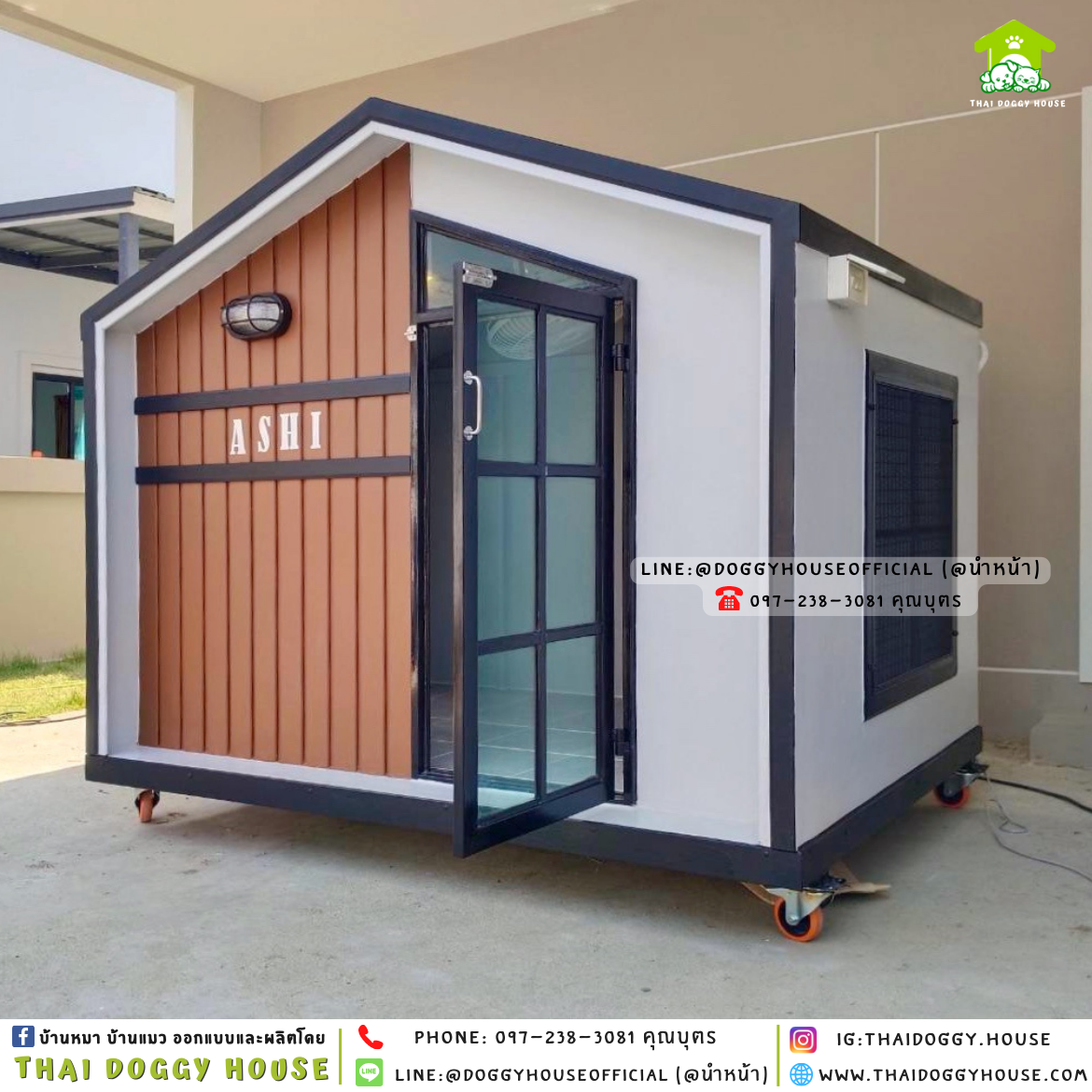 บ้านหมา ติดพัดลม มีมุ้งลวด +ตะแกรงเหล็ก แบบบ้าน 𝑵𝒐𝒓𝒅𝒊𝒄 𝒔𝒕𝒚𝒍𝒆