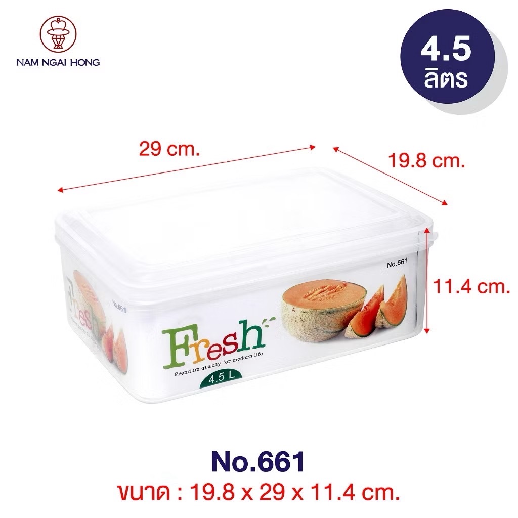 กล่องซีทรู 4.5 ลิตร No.661 ขนาด 19.8 x29 x 11.4 cm. 1 ใบ (12-8767)