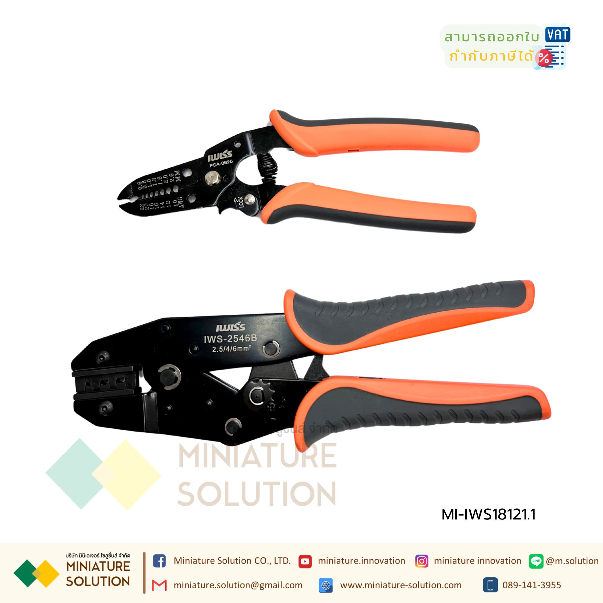 IWISS MC4 tool คีมเข้าหัว MC4 งานสายไฟโซล่าเซลล์ (ชุดคีมย้ำ IWS18121.1)